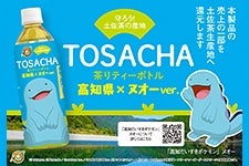 TOSACHAeB[{g m×kI[ver.
