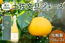 �y�����U�W���[�X ���ϔ����� 720ml×2�{
