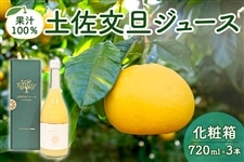 �y�����U�W���[�X ���ϔ����� 720ml×3�{