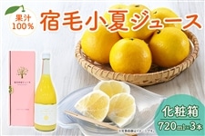 �h�я��ăW���[�X ���ϔ����� 720ml×3�{