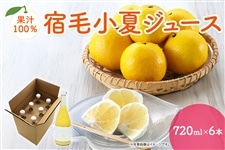 �h�я��ăW���[�X 720ml×6�{