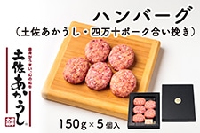 �y�������z �n���o�[�O �T�� 150��×5�i�y�����������E�l���\�|�[�N�����҂��j