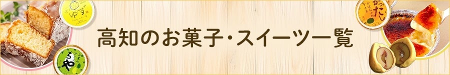 ���m�̂��َq�E�X�C�[�c�̏��i�ꗗ