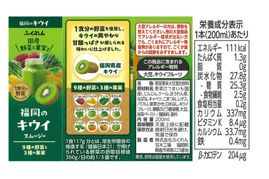 福岡のキウイスムージー(200ml×48本)