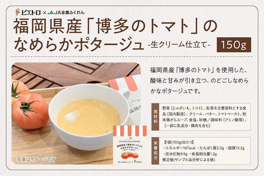 ピエトロ商品詰め合わせ(7種16袋)