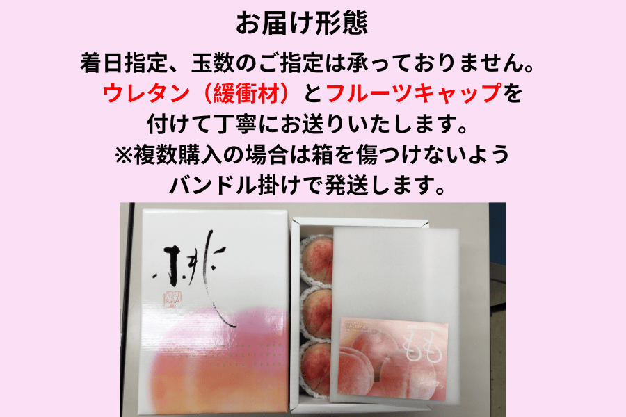 父の日】旬の桃 約1.8㎏（化粧箱）◎JAふくおか八女 ※6月15日頃より