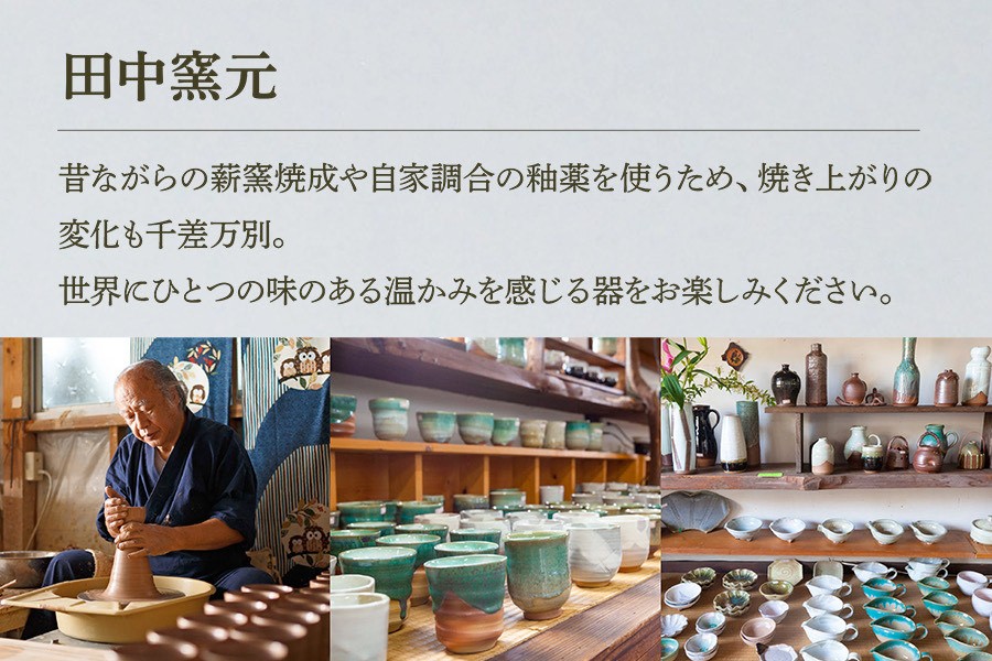 父の日】一の瀬焼 カップ2種セット: 博多うまかショップ|【JAタウン
