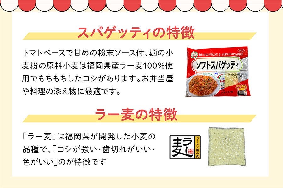 【2箱セット】JA麺シリーズ 福岡県産小麦100%使用 ナポリタン風ソフトスパゲッティ