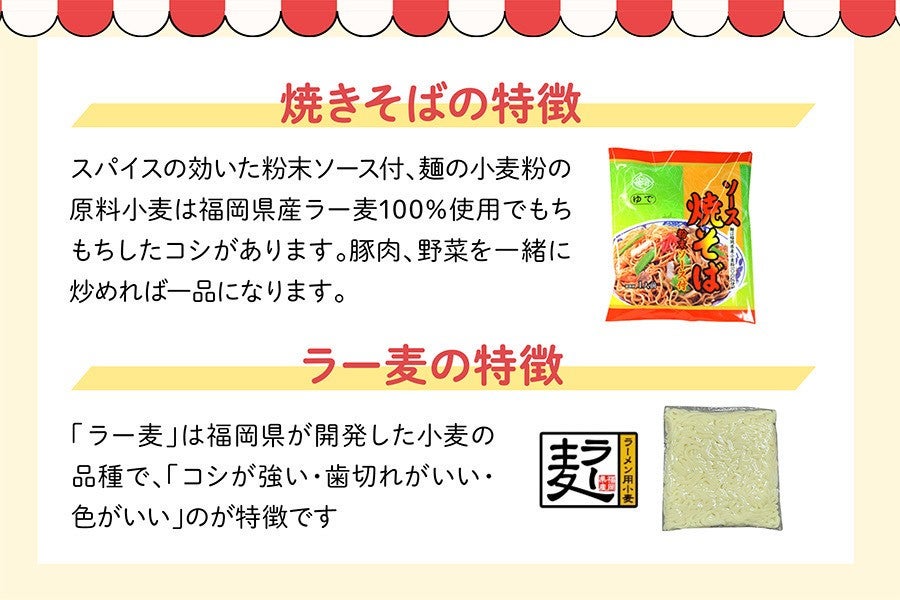 JA麺シリーズ 福岡県産小麦100%使用 ソース焼きそば