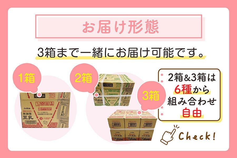 九州産大豆100% 成分無調整豆乳(1000ml×6本)