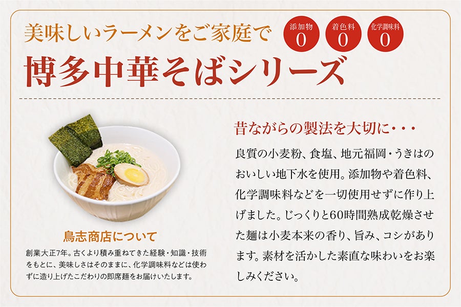 冷し中華そばシリーズ(レモン・かぼす・ごましょうゆ味)