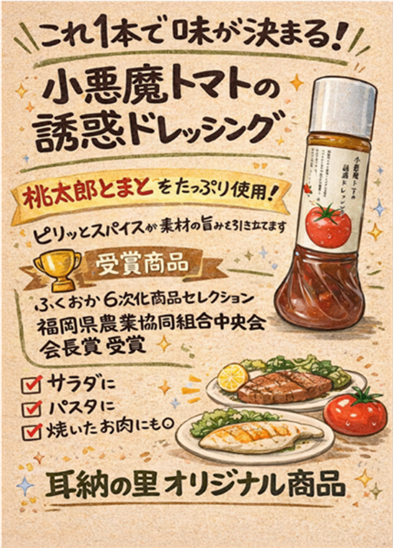 JA福岡くるめ耳納の里ギフトセット 国産野菜を食べる！ ドレッシングと