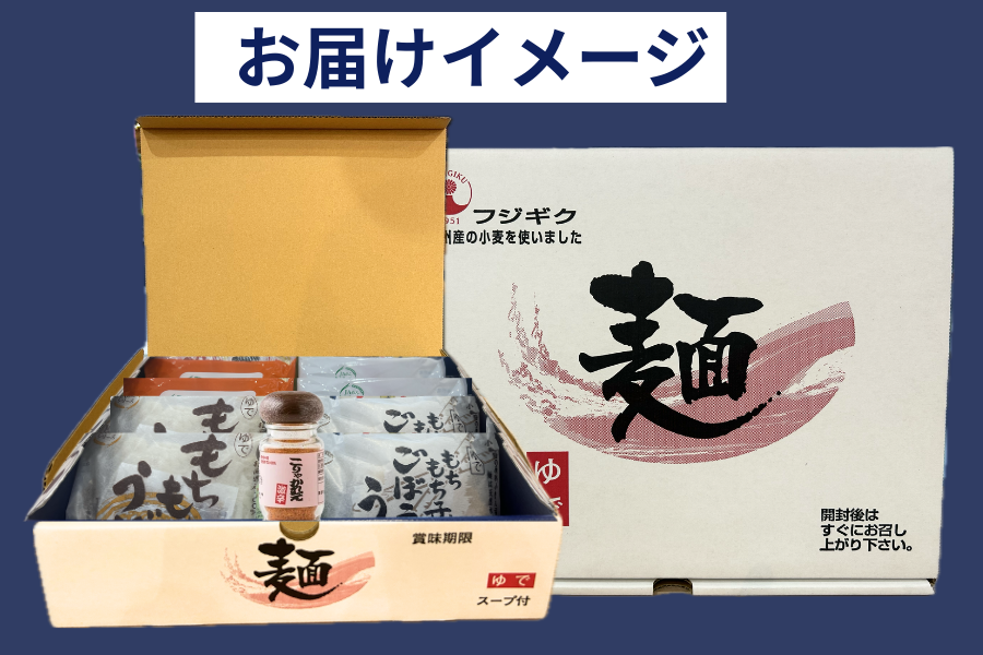 ■JA麺シリーズもちもち子うどん 福岡満喫セット(うどん4種×2袋+ゆずこしょう)【化粧箱】