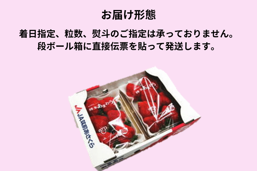 （セール）開催中 人気ブランドも続々プライス ◎JA筑前あさくら『博多あまおう』G 約250g×2P: 博多うまか アイドル