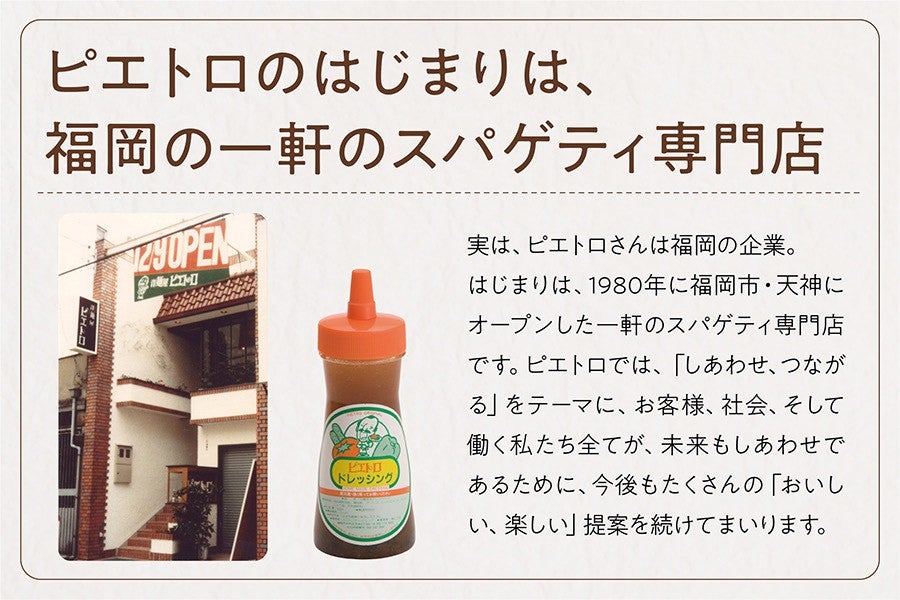 今ならドレッシングプレゼント★あったかギフトセット【ピエトロコラボ】【JAタウン限定】