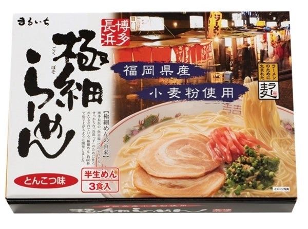 極細ラーメン とんこつ味（3食入）: 博多うまかショップ|【ＪＡタウン