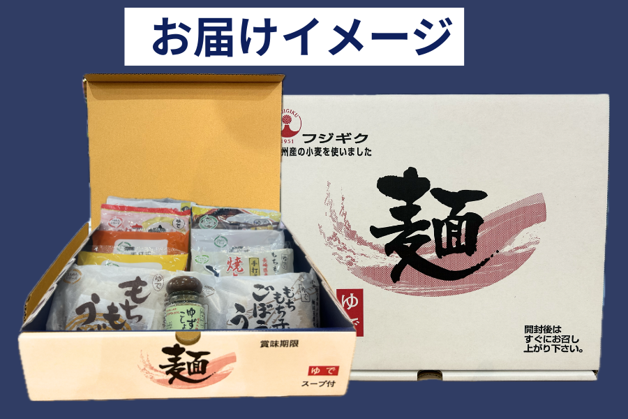 【母の日】 ◇JA麺シリーズ もちもち子うどん全種類コンプリートセット【化粧箱】
