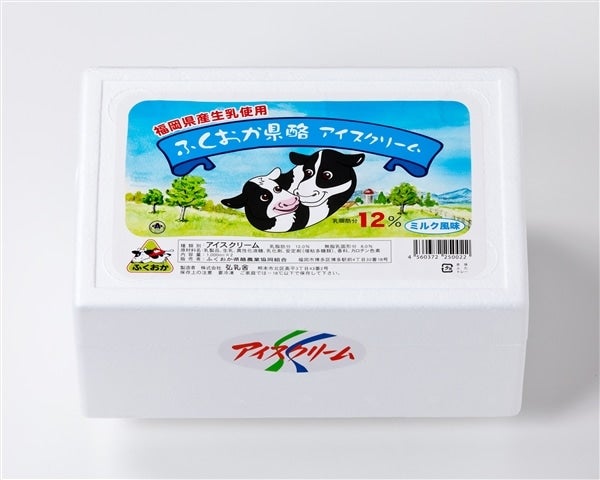 お歳暮】ふくおか県酪アイスクリーム (2個入り) ※11/30~順次出荷予定