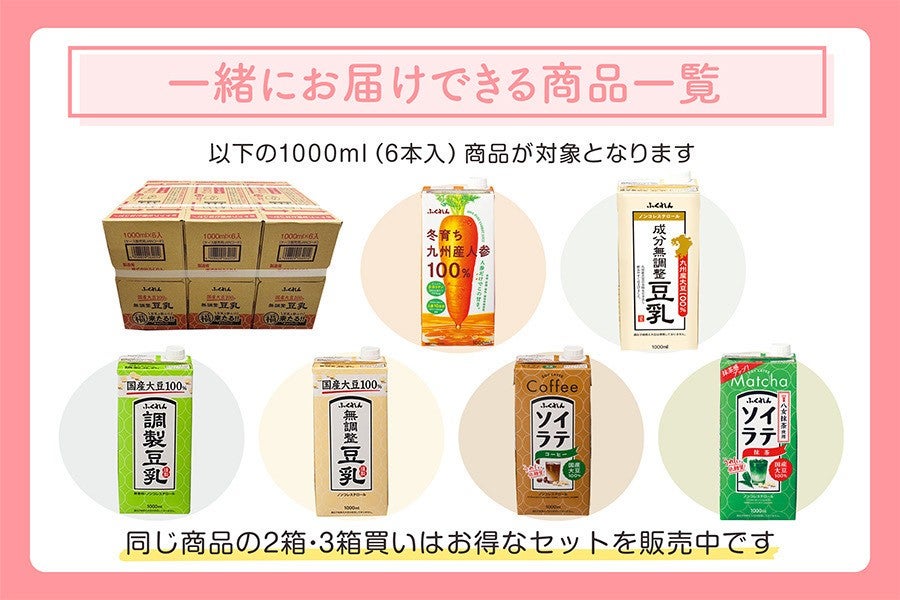 九州産大豆100% 成分無調整豆乳(1000ml×6本)