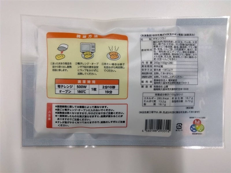 4月2日より引換開始はかた地どり もも肉、むね肉詰め合せ2.8s(凍眠)