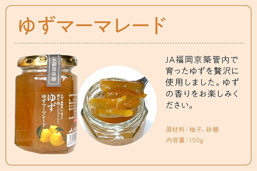 JA福岡京築「京築の恵み」ジャム3種セット(約150g×3種)