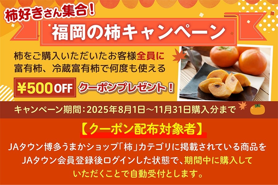 ◎JA筑前あさくら『富有柿』 約5s ※11月中旬頃〜12月中旬発送予定