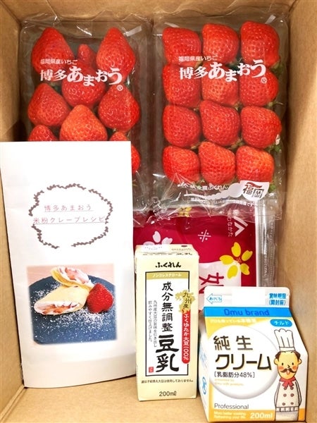 産地直送 通販 お取り寄せ博多あまおう米粉クレープキット 博多うまかショップ ｊａタウン