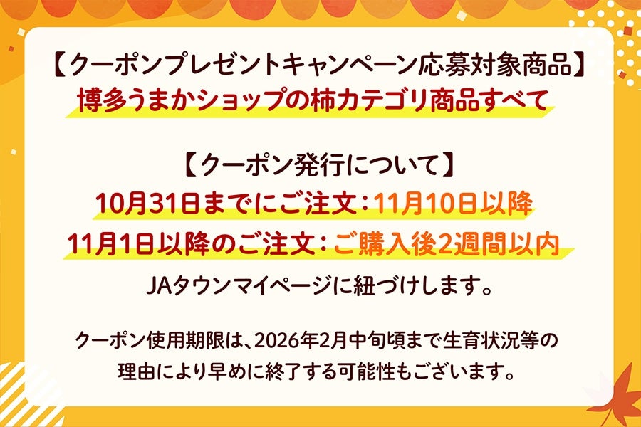 ◎JA筑前あさくら『富有柿』 約5s ※11月中旬頃〜12月中旬発送予定