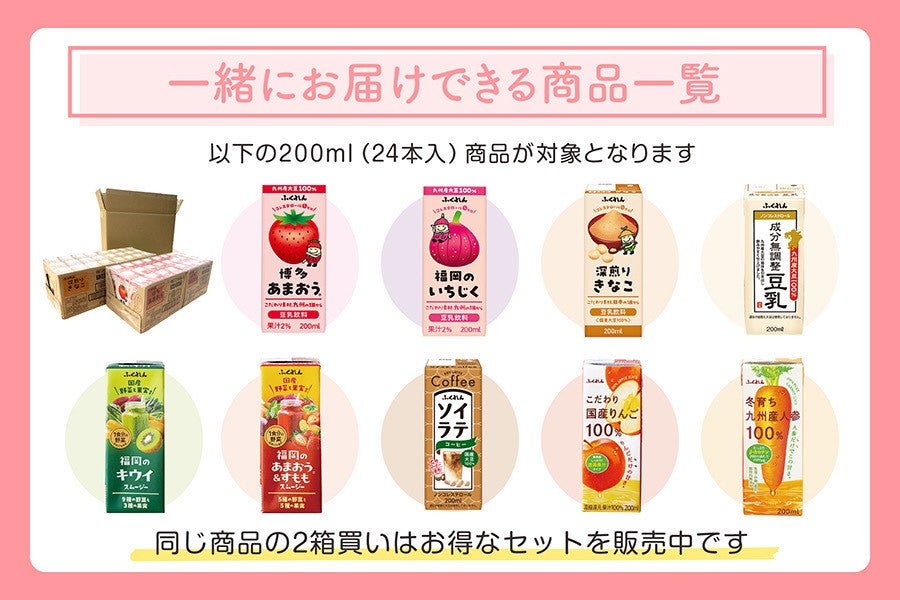 豆乳飲料 いちじく(200ml×24本)