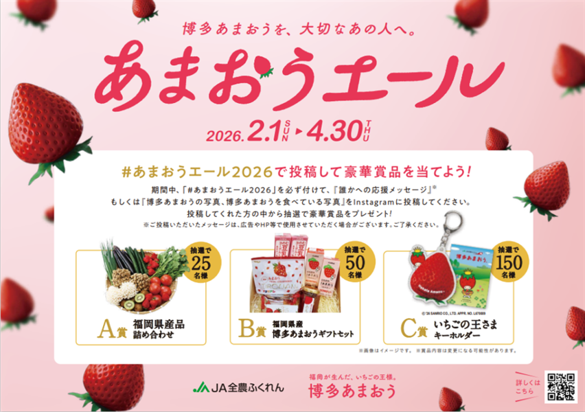 キャンペーン詳細は下部をご確認ください。