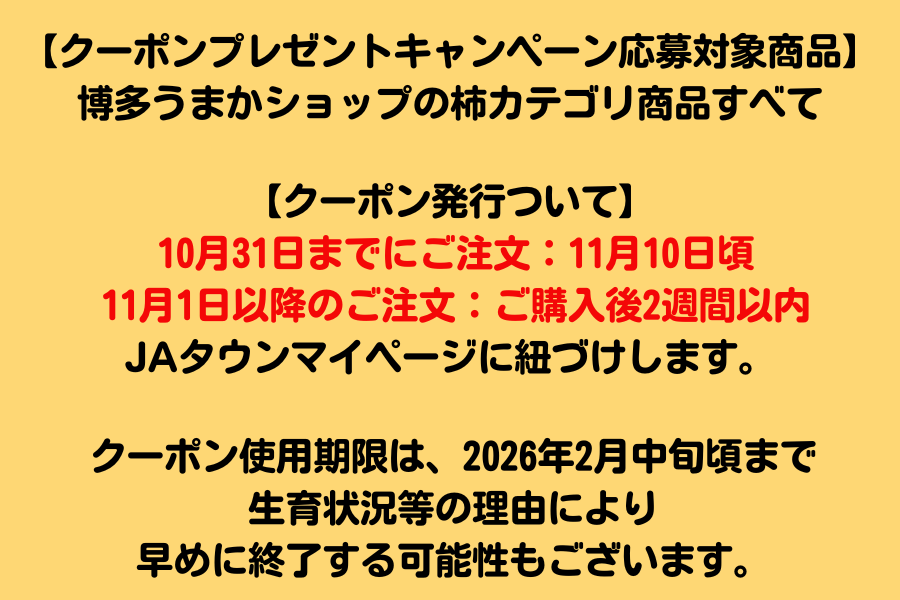 ◎福岡県オリジナル品種『秋王』柿 約3.5s箱(大玉3L〜5L) ※11月上旬〜下旬出荷予定