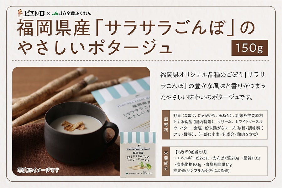 ピエトロ商品詰め合わせ(7種16袋)