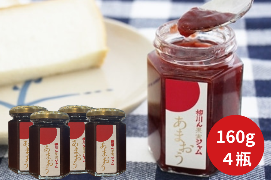 【国消国産】 JA柳川 あまおうジャム(4瓶)