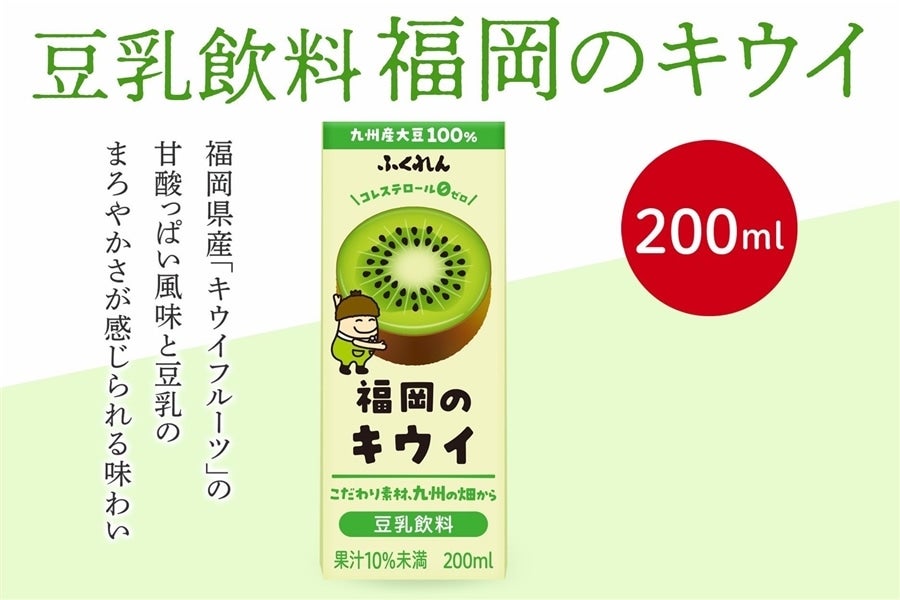 豆乳飲料 キウイ(200ml×1本)