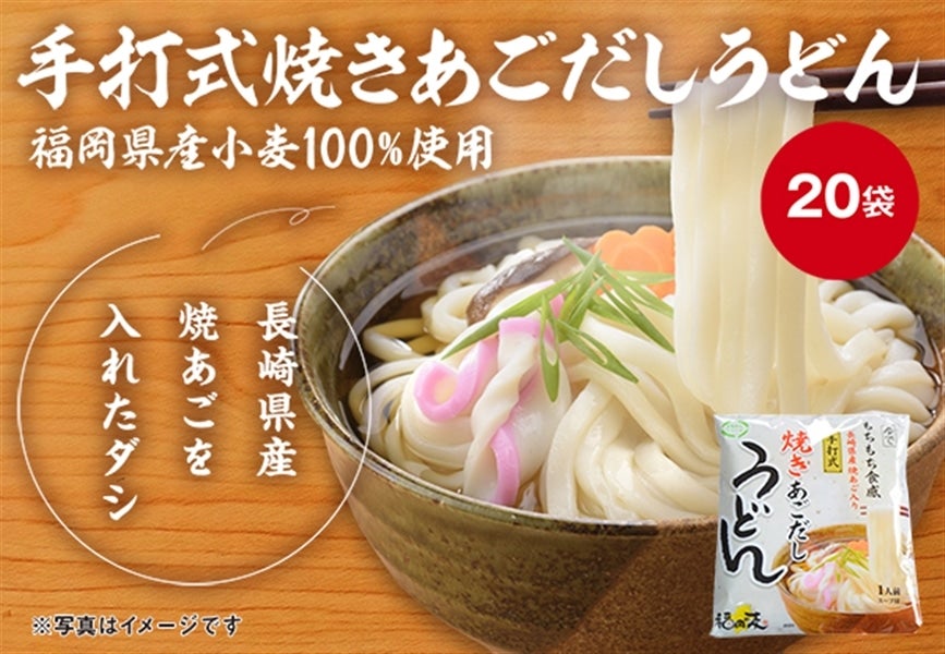 産地直送 通販 お取り寄せｊａ麺シリーズ 焼あごだしうどん 袋入 博多うまかショップ ｊａタウン