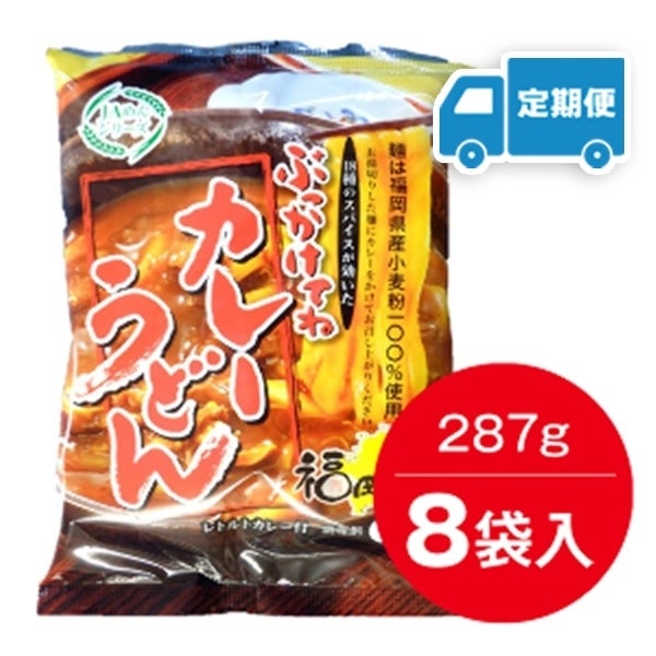 【定期便】ＪＡ麺シリーズ　カレーうどん(8袋入)