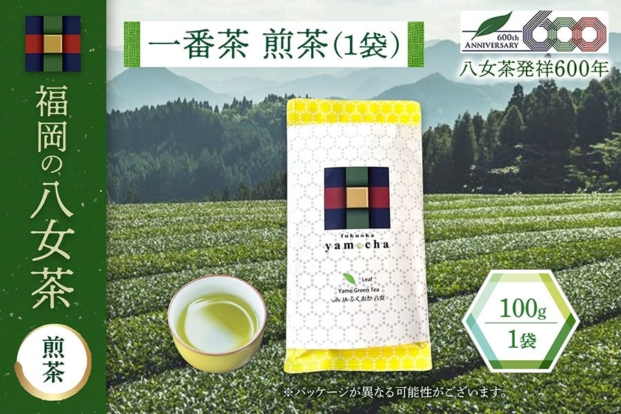 八女茶，緑茶(特上煎茶) 10袋 楽一番公式アカウント10様専用です。