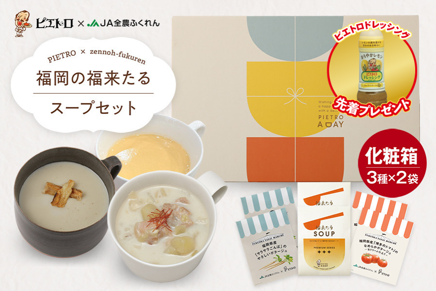 味噌汁アソートセット