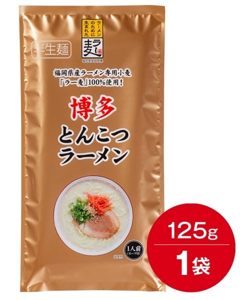 博多うまかショップ|【ＪＡタウン】産地直送　博多ラー麦とんこつラーメン　(1袋):　通販　お取り寄せ