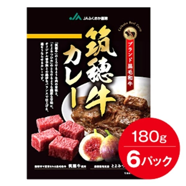 お取り寄せ　JAふくおか嘉穂　博多うまかショップ|【ＪＡタウン】産地直送　筑穂牛カレー(6パック):　通販