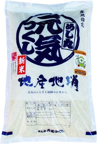 特別栽培米　元気つくし　5㎏（令和４年産　福岡県産米）