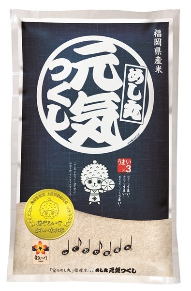 金のめし丸」県産米　通販　めし丸　福岡県産米）:　元気つくし　５kg（令和５年産　博多うまかショップ|【ＪＡタウン】産地直送　お取り寄せ