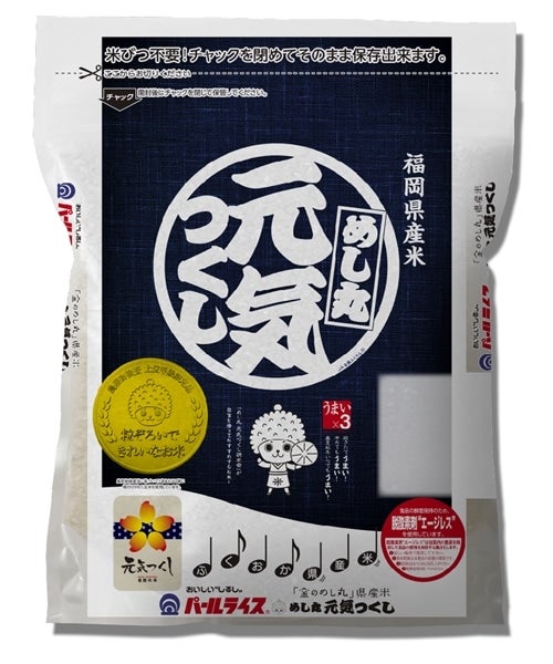 保存に便利なスタンドパックになりました!