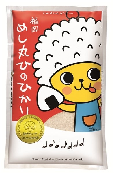 金のめし丸」県産米 めし丸ひのひかり ５kg （令和5年産 福岡県産米