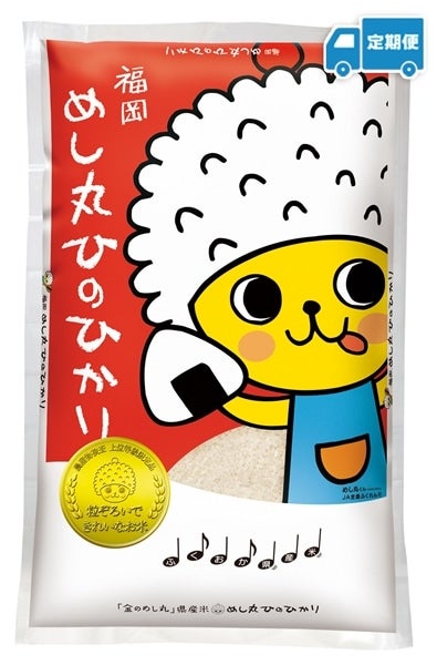 定期便】「金のめし丸」県産米 めし丸 ひのひかり ５kg （令和４年産 福岡県産米）: 博多うまかショップ|【ＪＡタウン】産地直送 通販 お取り寄せ