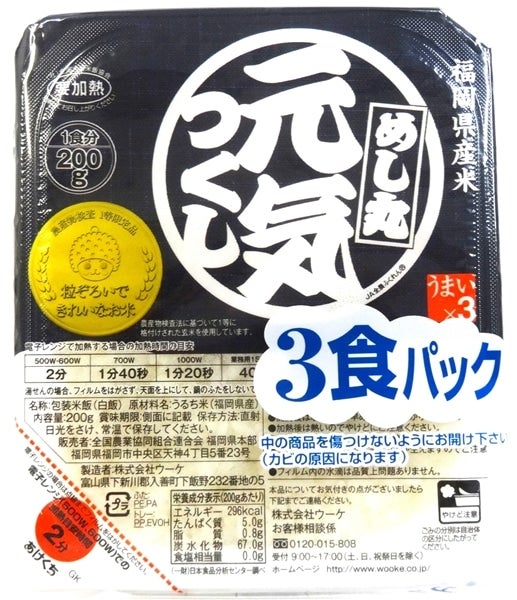 金のめし丸元気つくし パックごはん（3食パック）: 博多うまかショップ