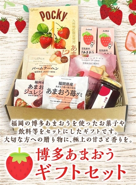 夏の贈り物】博多あまおうギフトセット: 博多うまかショップ|【JA