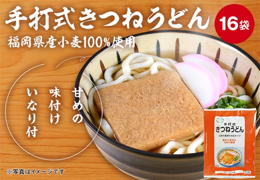 うどんきつね様 リクエスト 10点 まとめ商品 （お得】JA麺