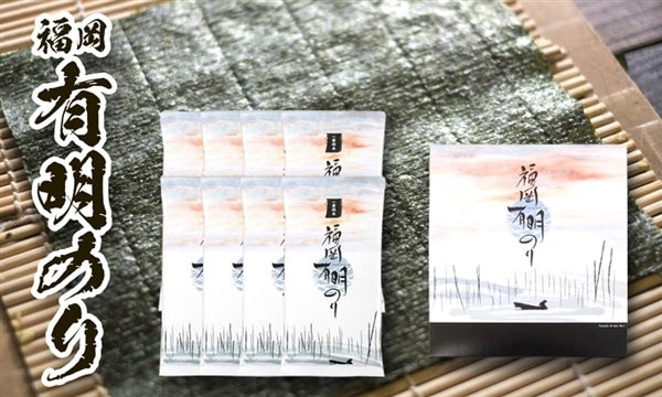 産地直送 通販 お取り寄せ 福岡県ウェブ物産展 福岡有明のり 焼きのり半切り8袋詰合せ 博多うまかショップ jaタウン 産地直送 通販 お取り寄せ 福岡県ウェブ物産展 福岡有明のり 焼きのり半切り8袋詰合せ 博多うまかショップ jaタウン