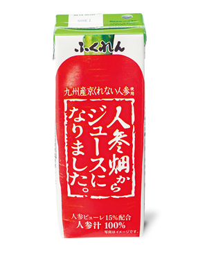 産地直送 通販 お取り寄せ ふくれん 人参畑からジュースになりました 博多うまかショップ ｊａタウン